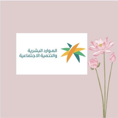 تسجيل في الضمان الاجتماعي 